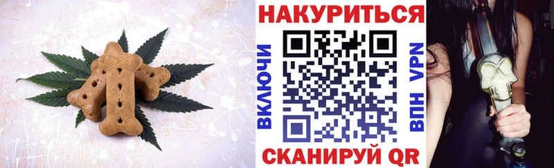 Cannafood марихуана  Валуйки 