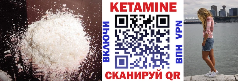 Кетамин VHQ  закладка  Валуйки 