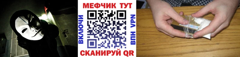 блэк спрут рабочий сайт  цены наркотик  Валуйки  МЕФ mephedrone 