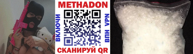 Метадон белоснежный  дарнет шоп  Валуйки 
