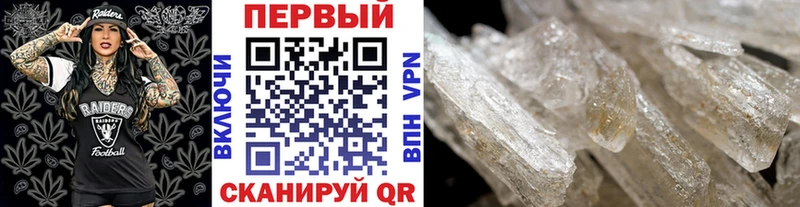 МЕТАМФЕТАМИН кристалл  хочу наркоту  ОМГ ОМГ как войти  Валуйки 