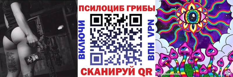 Псилоцибиновые грибы ЛСД Валуйки